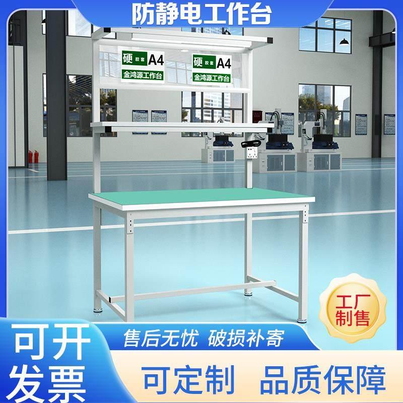 防静电木板工作台带灯工厂操作台.铁架车间检验台.排插测试维修桌