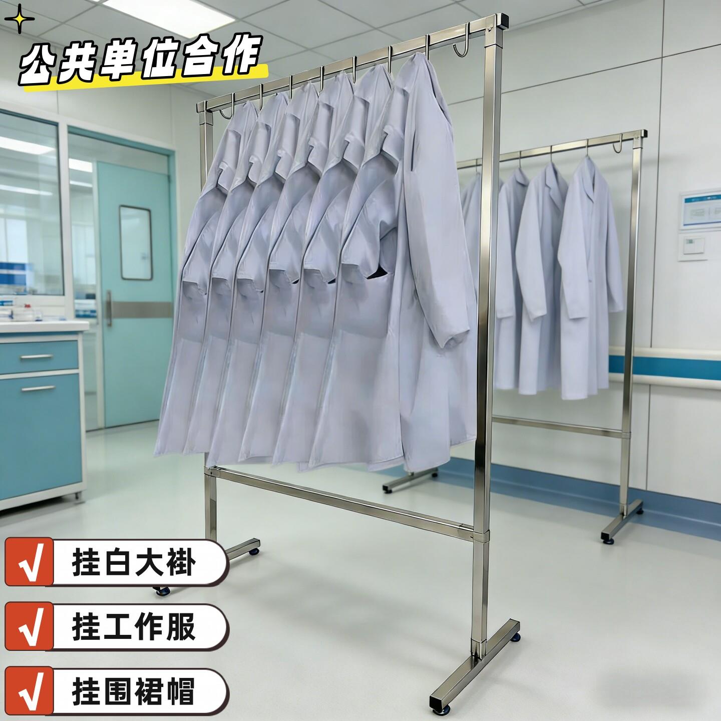 带挂钩不锈钢移动晾衣架落地挂衣架子带轮子挂白大褂工作服架子