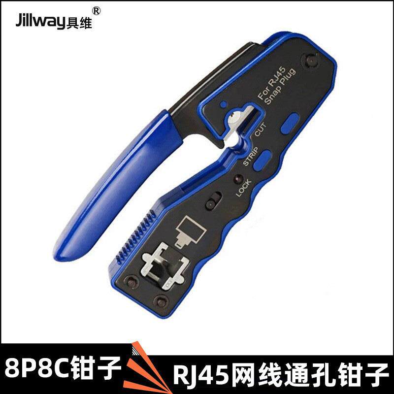 RJ45八芯网线通孔钳子cat7穿孔五类六类七类压接工具网络压线钳