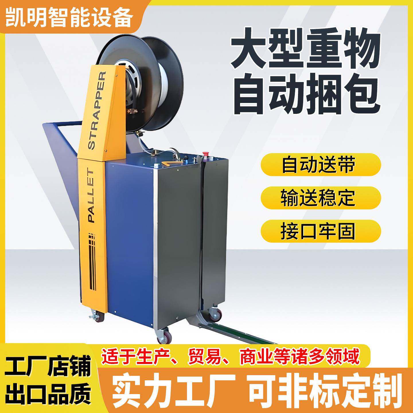 栈板穿剑式托盘打包机半自动穿带机打带机包装机木托木箱捆扎机