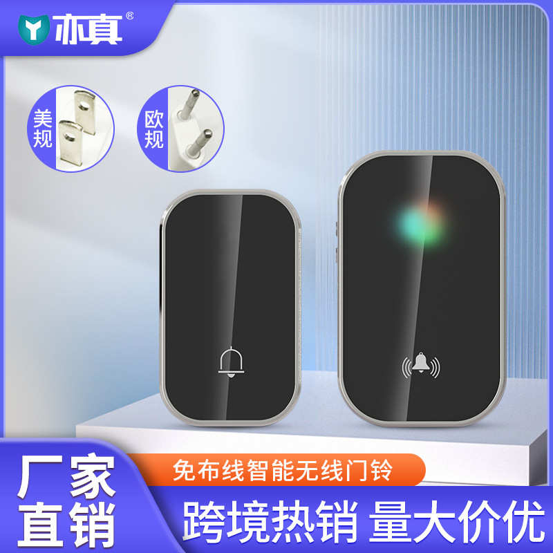 厂家直销无线电子门铃呼叫器音乐门铃遥控门铃感应器欧规英规