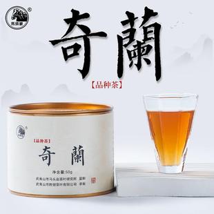 马头岩品牌 武夷岩茶品种茶奇兰 武夷山茶叶乌龙茶高香茶叶