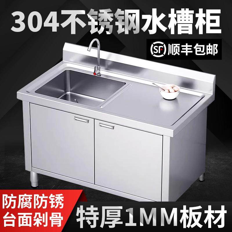 不锈钢厨房整体橱柜商用一体水槽柜家用台面洗手水池洗菜盆灶台洗