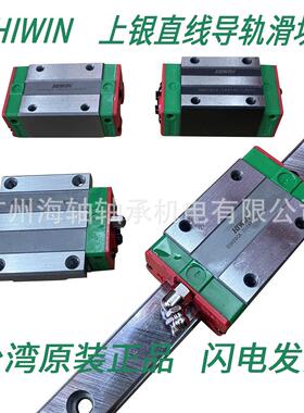 HIWIN台湾上银直线导轨滑块标准加长HGH20CA高组装四方形