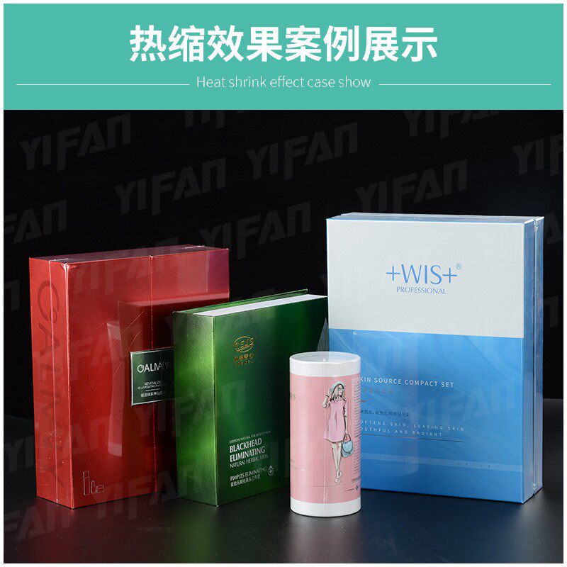 费热缩膜免拿样折POF热收塑缩膜现货POF收缩热缩膜膜工厂直营封对
