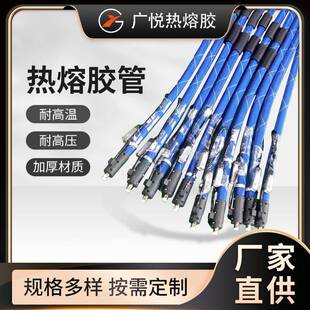 东莞厂家热熔胶机械热熔胶机喉管热熔胶保温运输设备管加热