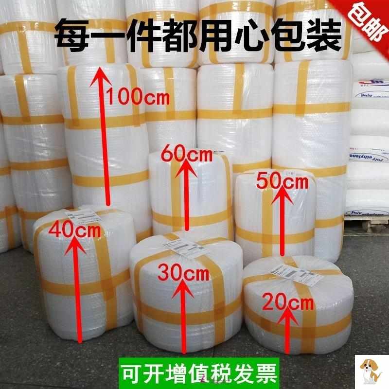 珍珠棉加厚宽打包纸箱防震气泡薄膜填充物气垫布塑料包装泡泡沫棉