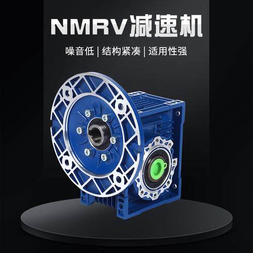 涡轮速机 V减速机 NMR063减蜗轮蜗杆减NMRV063速器 单级VR铝壳减