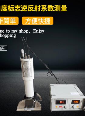 STT-101A标志逆反射系数测量反光膜标志交通车辆反光布多角度测定