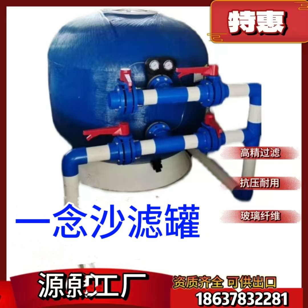 水产养殖设备 养殖沙滤罐 沙缸过滤器 砂缸过滤器工厂直供