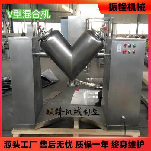 生产加工V型干粉混合机化工料搅拌机不锈钢小型实验混合机器设备