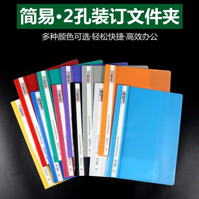港式PP装订夹透明a4活页文件夹打孔塑料商务资料夹简易打洞报告夹