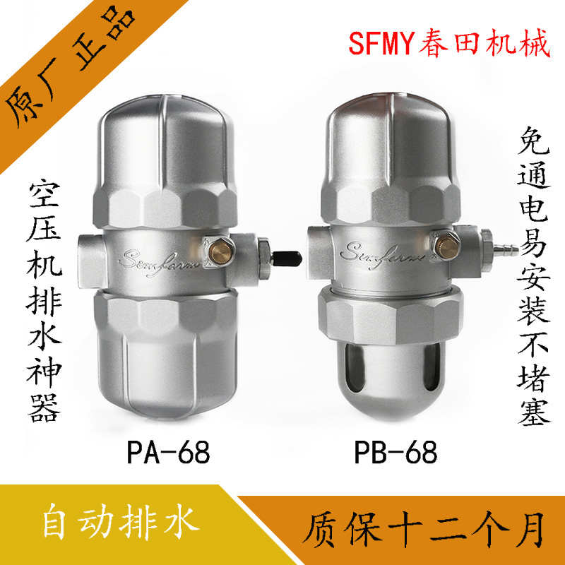 自动排水器PA-68气动式自动排水器PB-68储气罐自动排水阀ZDPS-15