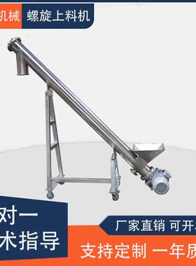 物料倾斜垂直输送螺旋提升机不锈钢管式螺旋上料机料仓上料提升机