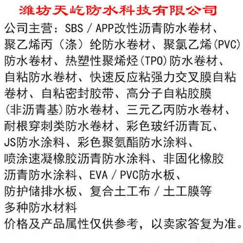透明水性地面免卫生间防无色材料屹防水涂料水胶天砖工厂供应砸