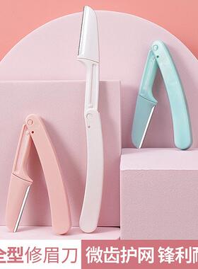 Foldable Stainless Steel Eyebrow Razor, Safe for Beginners,