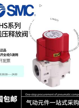 SMC手动泄压阀气路阀VHS20/30-01/02/03/04A气动残压释放阀