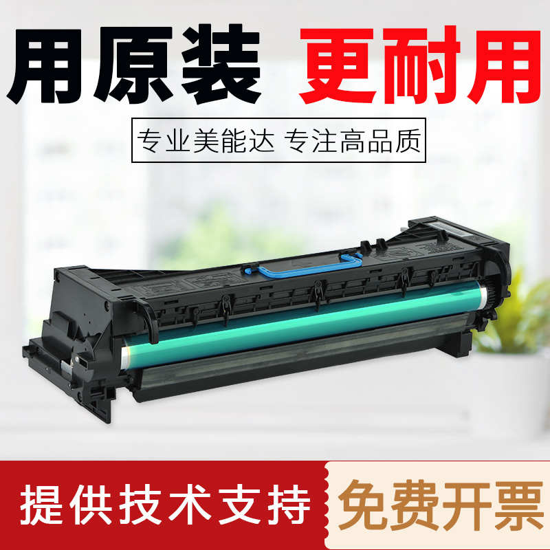 精品柯美283 363 423套鼓美能达7828硒鼓组件震旦289 369 429显影