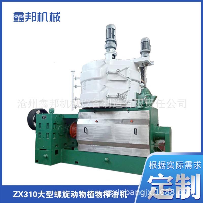 ZX310型螺旋动物植物榨油机动物油用液压榨油机商用现榨液压冷压