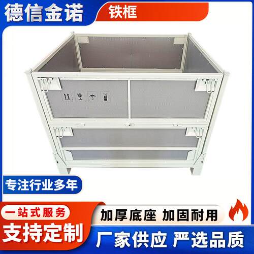 金属周转箱物料箱铁质零件收纳框可折叠铁框铁箱料架铁框储物框