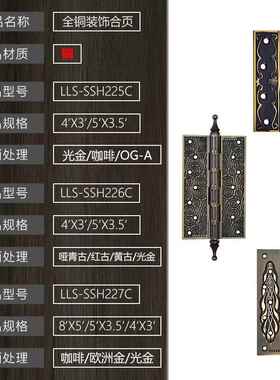 铜复古开平页合新中式欧式GFF房门轴承合页4/5/6/8全寸雕花门铰链