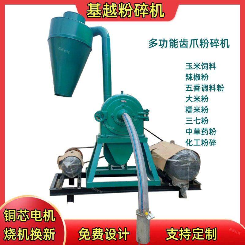 大型玉米齿盘粉碎机稻壳调料辣椒磨粉机大产量自吸上料齿爪粉碎机