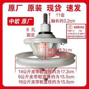 中欧洗衣机11齿佳彬原装双桶配件XPB95/105/140/160-728S减速器
