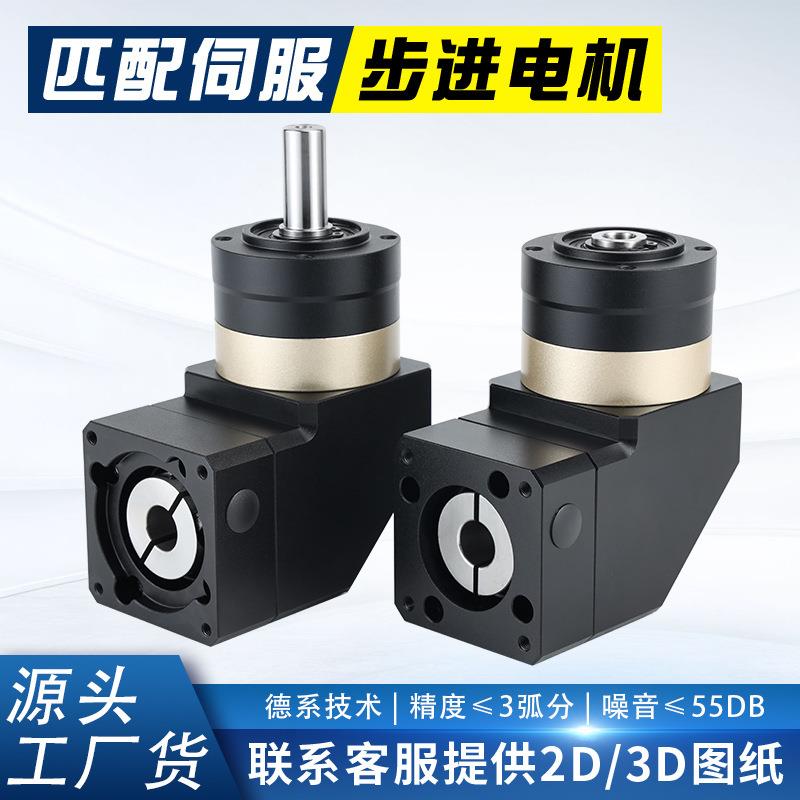小型直角转角精密行星减速机步进伺服斜齿轮减速器工厂现货