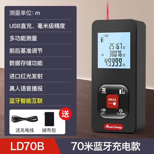 高档日本尺三量高精度雷射测距红外线 线测子量仪电尺仪手持激光