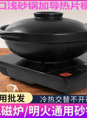 A5L砂锅电磁炉明火两用商用煲汤火锅耐高温陶瓷浅口沙锅家用大号