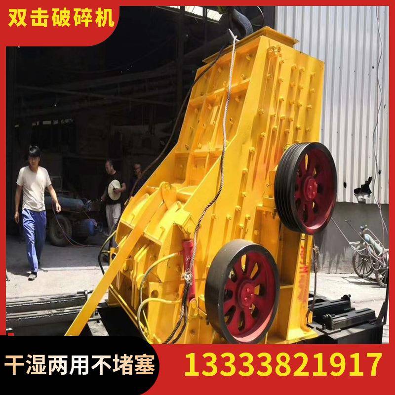 煤矸石高细双转子双击破碎机砂岩双腔式粉碎机双击制砂机价格