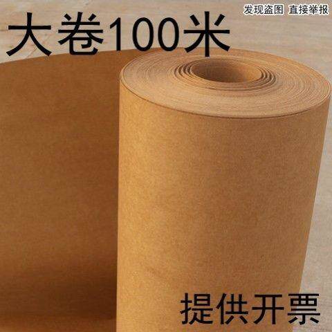 大卷进口卷筒牛皮纸包装纸整卷加厚服装打板打样卡纸大张工业用纸