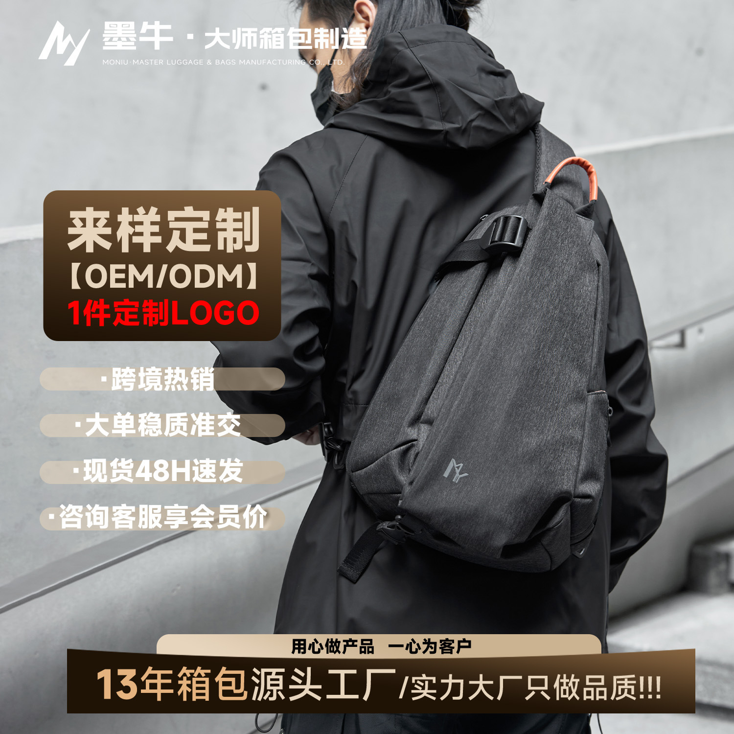 斜挎包牛津布韩版潮流容量胸包