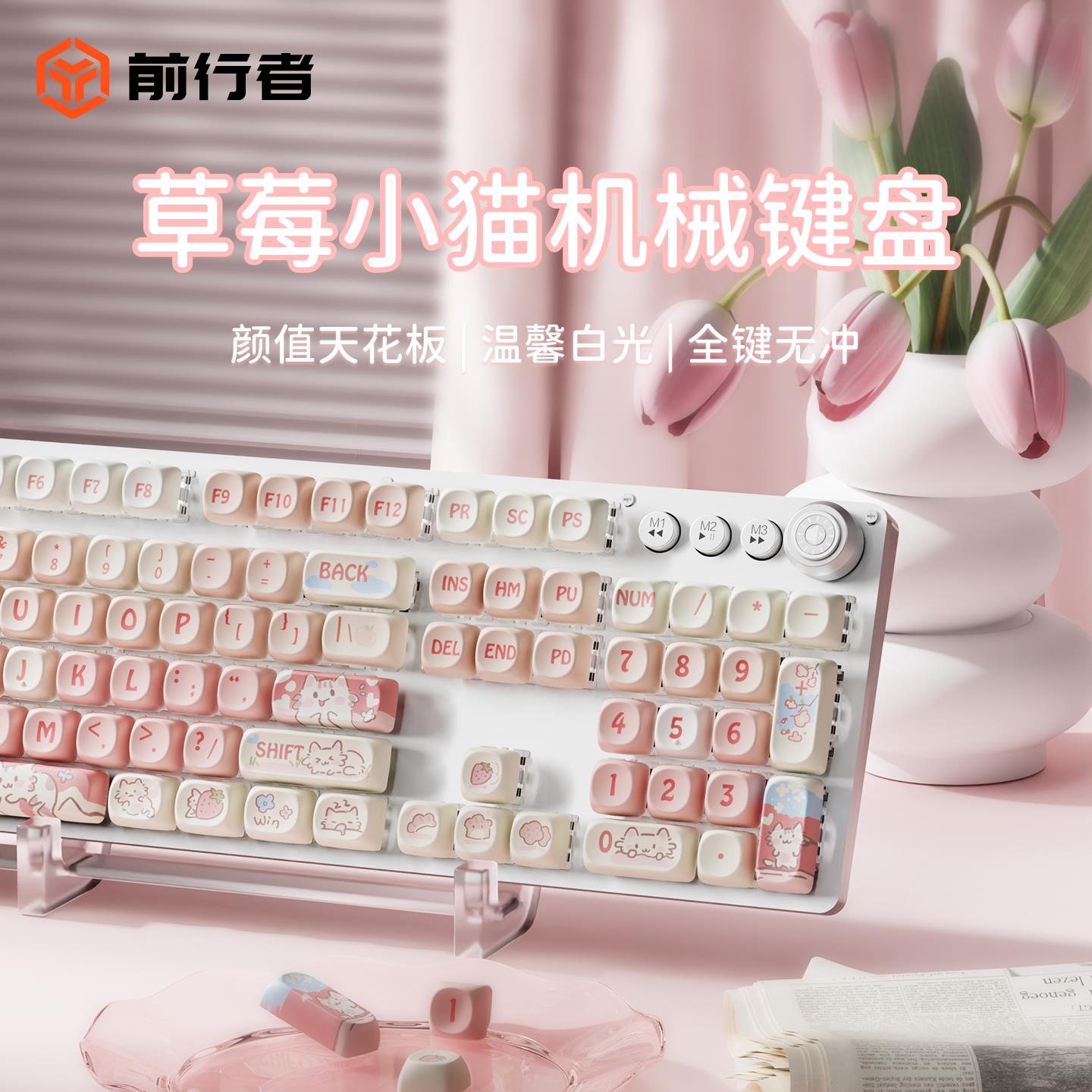 前行者TK100可爱机械键盘无线蓝牙鼠标套装女生办公游戏高颜值