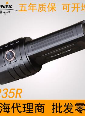 Fenix LR35R 手电筒10000流明大泛光户外探洞手电