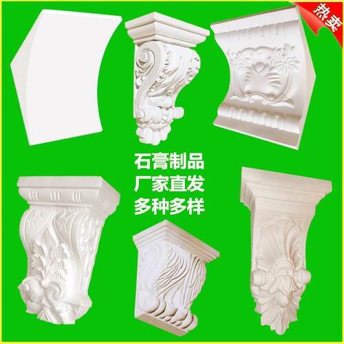 法式拱门石膏梁托中式欧式雕花装饰房梁拱形门头拱门门洞造型弧形