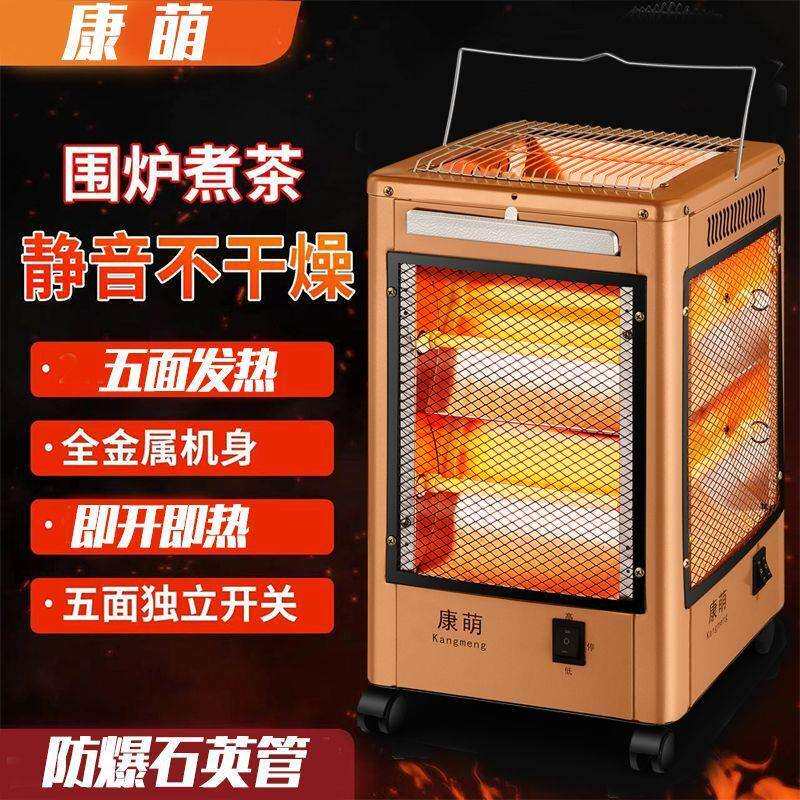 五面取暖器取暖烧烤火炉速热太阳家用电烤炉多功能电暖气节能电热