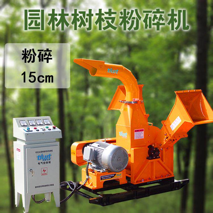 比特尔1524G粉碎机 树枝树干粉碎 电动 15cm大树枝 碎枝碎木机