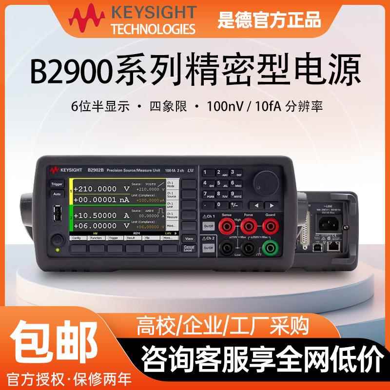 Keysight精密源表电源B2901BL测量单元B2900系列