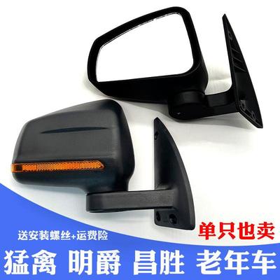 电动四轮车三轮后照镜反光倒车老人代步车猛禽明爵新能源通用老头