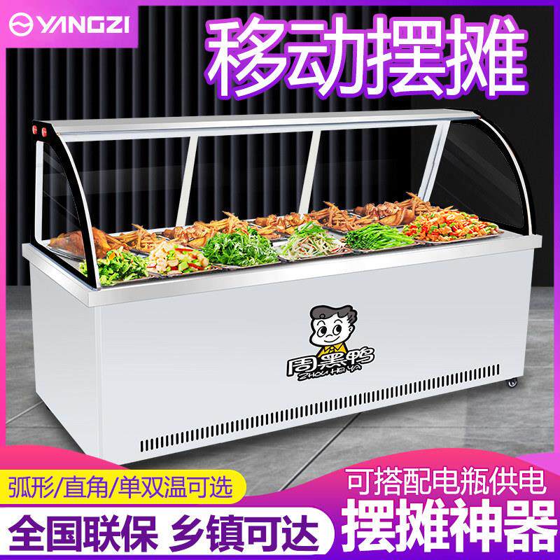 扬子保鲜冷藏展示柜熟食卤菜凉菜烧烤冷冻鸭脖单温商用串串点菜柜