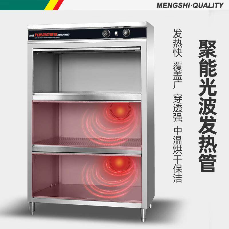 猛世商用热风循环储物柜酒店饭店大容量消毒柜中温光波消毒碗柜