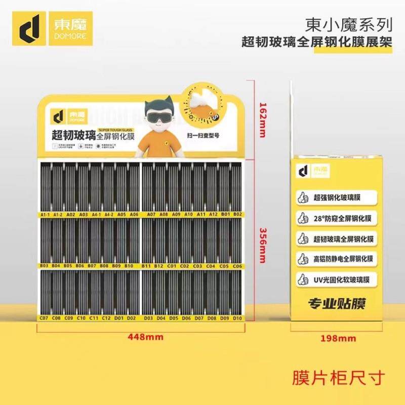 东魔超韧全屏钢化膜套装75个型号150张张95%手机都能贴智能柜