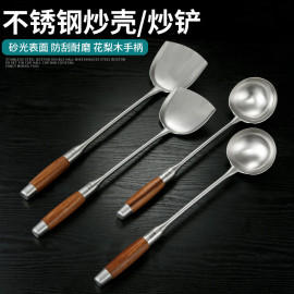 不锈钢锅铲厨师专用炒菜铲，加厚家用炒勺厨房，用具套装木柄汤勺锅勺