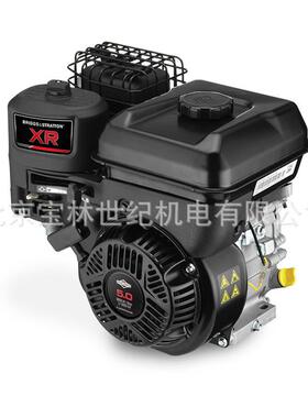 3.5HP百力通发动机BS汽油机 5马力6.5马力水平轴商用XR系列发动机