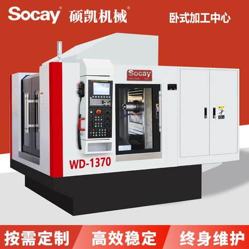 卧式加工中心DW1370自动数控机床铣床五轴四轴高精度高效精密