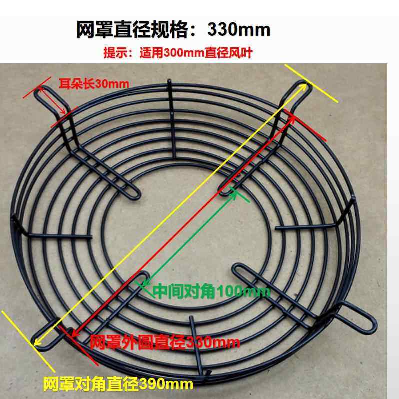金属罩极电机铁网罩 散热风扇电机网罩 冷柜冷凝器罩扇叶防护网罩,大家电,冰箱配件,淘宝优惠券,粉丝福利购,淘宝优惠卷