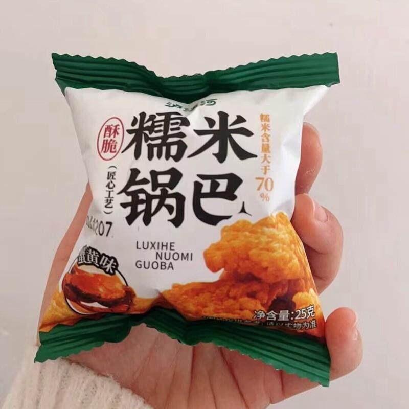 糯米锅巴25g独立小包蟹黄味酥脆即食追剧解馋办公室小零食