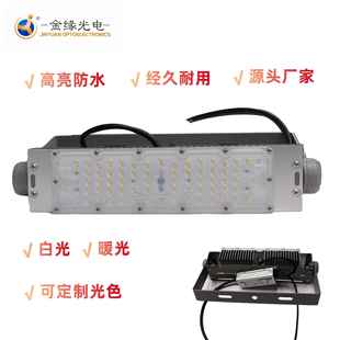 模組led投光燈戶外防水50W廣場球場碼 頭公路高桿燈亮化