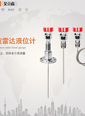 厂家直供智能雷达物位液位计高频雷达液位计数显雷达液位计